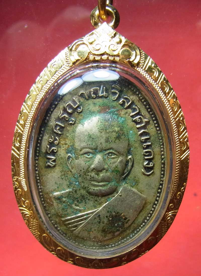 เหรียญรุ่น"แจกแม่ครัว" บล๊อกไหล่จุด ปี๒๕๑๐ หลวงพ่อแดง วัดเขาบันไดอิฐ เลี่ยมทอง - 1