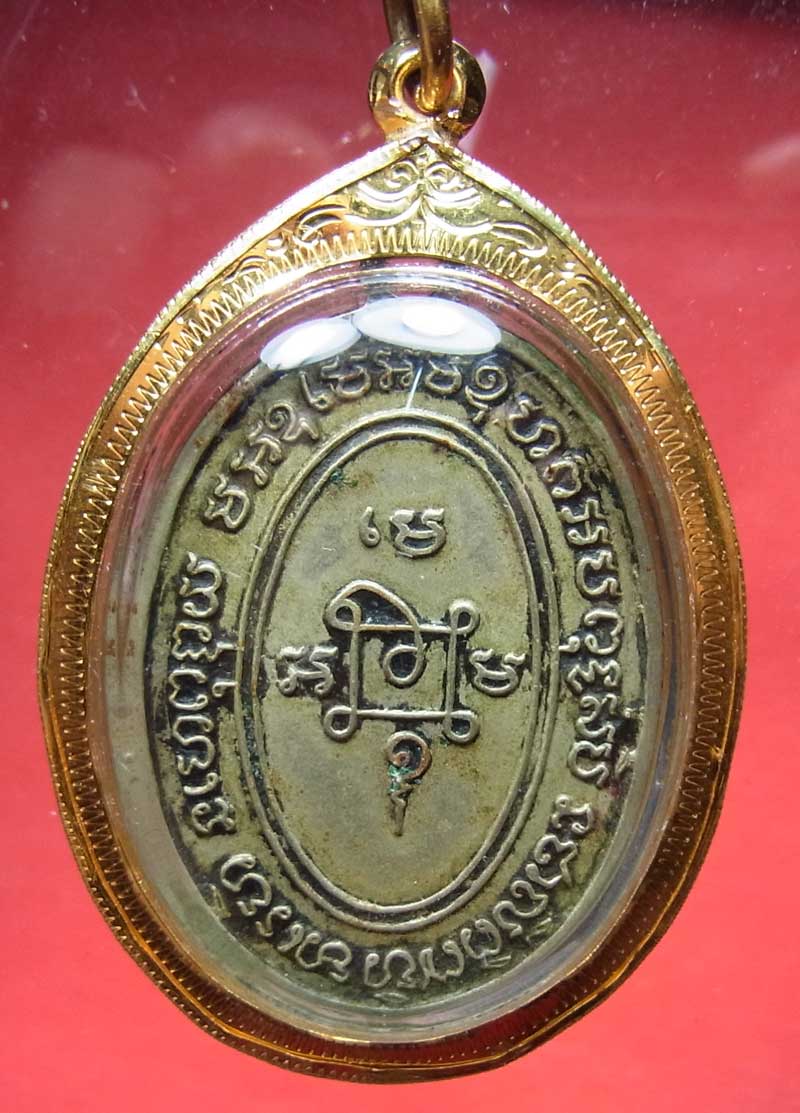 เหรียญรุ่น"แจกแม่ครัว" บล๊อกไหล่จุด ปี๒๕๑๐ หลวงพ่อแดง วัดเขาบันไดอิฐ เลี่ยมทอง - 2
