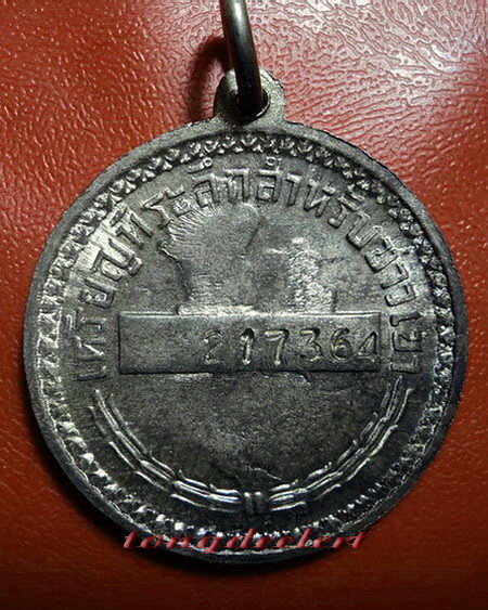 เหรียญในหลวง ที่ระลึกสำหรับชาวเขา - 2