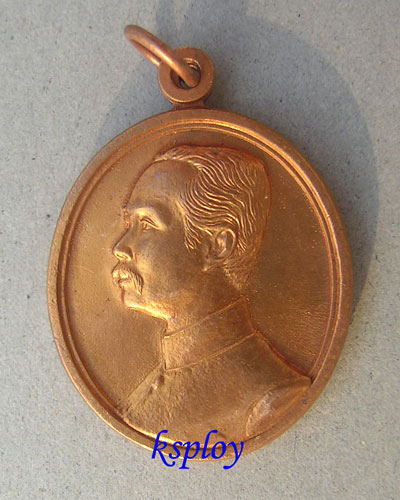 เหรียญที่ระลึก สร้างพระบรมราชานุสาวรีย์ รัชกาลที่ 5 จ.เชียงราย ปี 2536 - 1