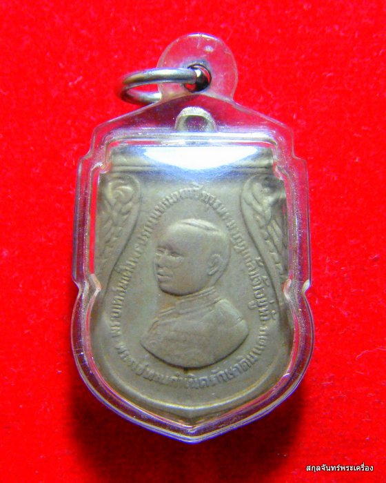 เหรียญ ร.6 อนุสรณ์ล้นเกล้า  ปี 2505  - 1