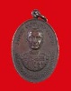 เหรียญกรมหลวงชุมพร วัดไตรมิตร กรุงเทพ ปี 18 จ.สมุทรปราการ เนื้อทองแดง