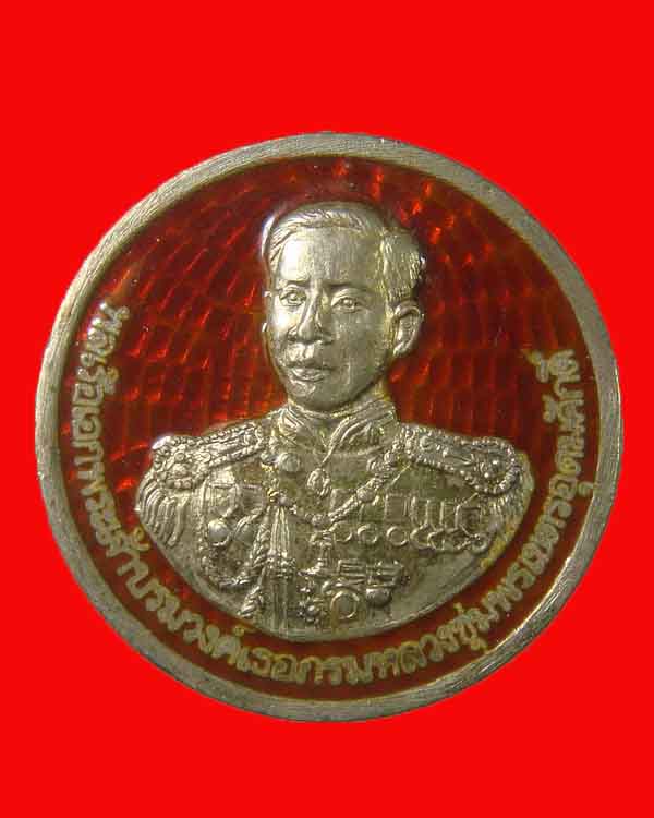 เหรียญกรมหลวงชุมพร รุ่นเฉลิมพระเกียรติ์ 50 ออกวัดเทพเจริญ (รับร่อ) เนื้อเงินลงยา ปี 38 - 1
