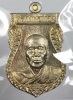เหรียญเสมารุ่นแรก หลวงพ่อทอง วัดพระพุทธบาทเขายายหอม รุ่นที่ระลึกไหว้พระบาท เนื้อ อัลปราก้า 