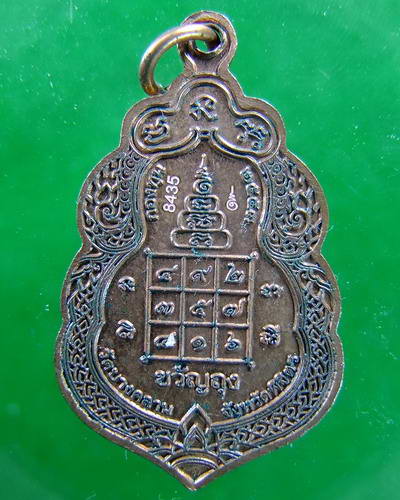 หลวงพ่อเงิน รุ่นกองทุน 53 - 2