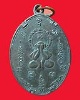 เหรียญพระภควัมปดี (ปิดตา) ลพ.น้อย วัดศรีษะทอง 2487