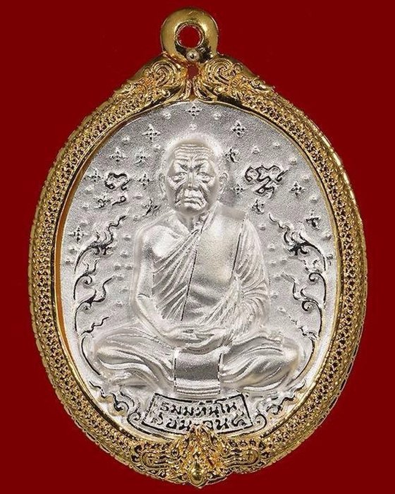 เหรียญหล่อหลวงปู่บุญหนา ธมฺมทินโน รุ่น ชนะจน ชนะมาร - 1