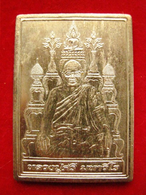 เหรียญโต๊ะหมู่ หลังยันต์ รุ่นแรก หลวงปู่ศรี มหาวีโร วัดป่ากุง พิมพ์จับเข่า เนื้อเงิน no.156 - 1