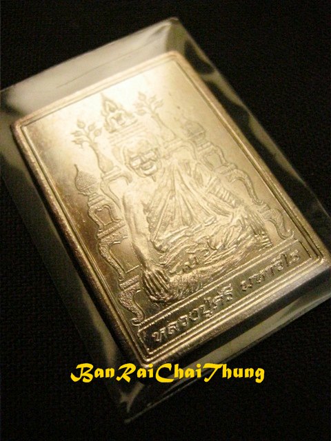 เหรียญโต๊ะหมู่ หลังยันต์ รุ่นแรก หลวงปู่ศรี มหาวีโร วัดป่ากุง พิมพ์จับเข่า เนื้อเงิน no.156 - 2