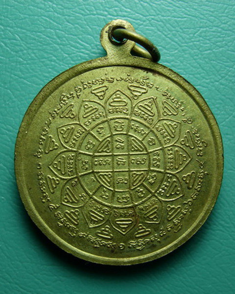 เหรียญปลอดภัย ครูบาอิน อินโท วัดฟ้าหลั่ง จ.เชียงใหม่ พ.ศ.2540 - 2