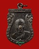 เหรียญเสมา หน้าเลื่อน หลวงพ่อเงิน วัดดอนยายหอม พ.ศ.2510 