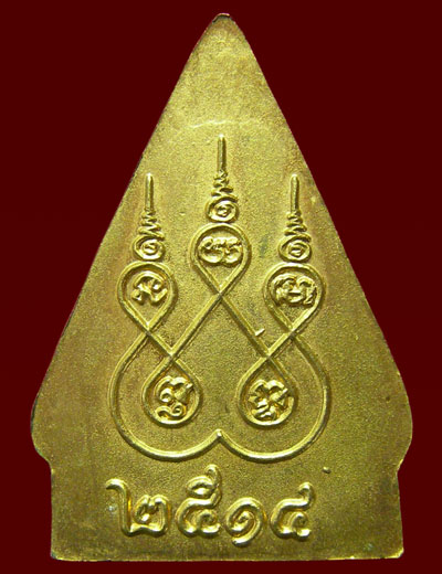 เหรียญหล่อพระพุทธโคดม วัดไผ่โรงวัว สุพรรณบุรี หลังยันต์ห้า ป ี 2514 - 2