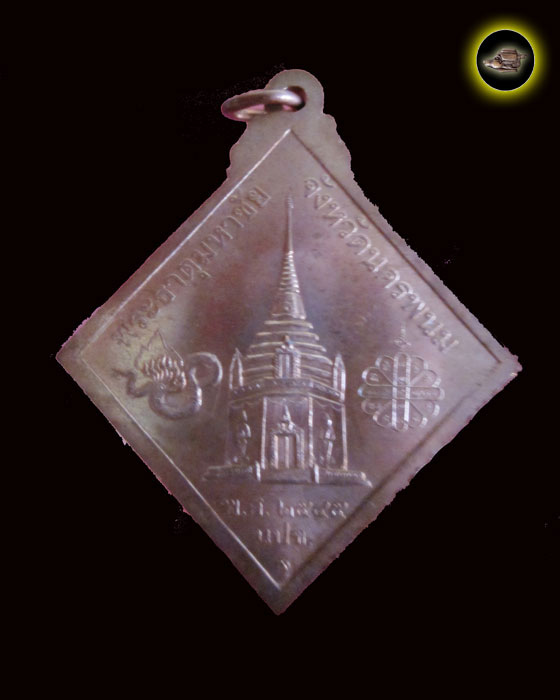 เหรียญ นปข 2 หลวงปู่คำพันธ์ วัดธาตุมหาชัย บล็อคกษาปณ์ ปี 2545 - 2