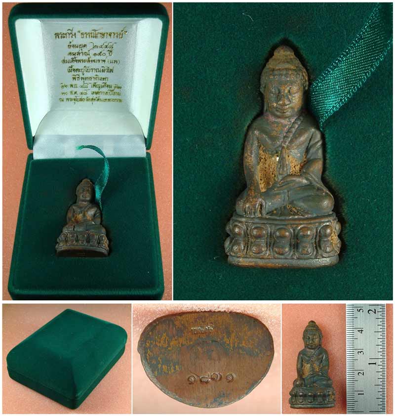 พระกริ่งธรรมโกษาจารย์ ย้อนยุค 2448 วัดสุทัศนเทพวราราม เนื้อตะปูโบราณผิวไฟ ปี 2548 - 3