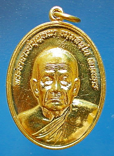  เหรียญ ลต.บุญหนา ธัมมทินโน รุ่น แสนสุข เนื้อทองฝาบาตร ปี 55 มีจาร หายาก สวยแชมป์ - 1
