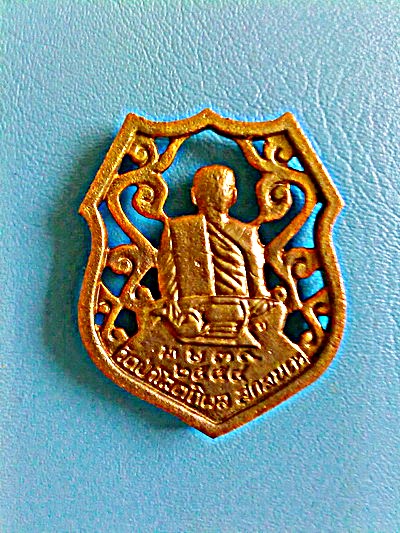  	เหรียญฉีดฉลุ รุ่นแรก หลวงตาบุญหนา เนื้อทองระฆังโบราณ ชุดกรรมการ สวยแชมป์โลก - 2