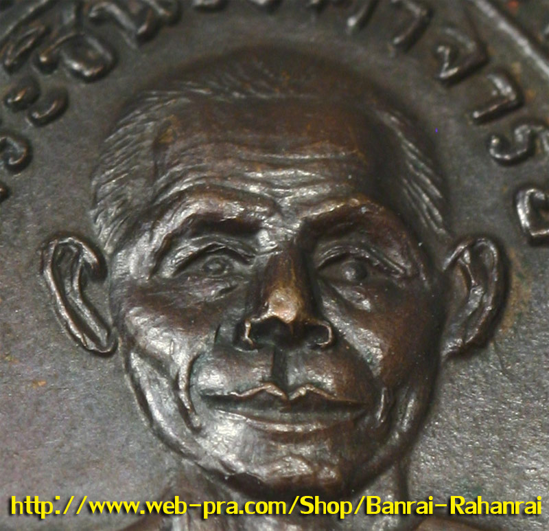 เหรียญหลวงพ่อพุธ ดีเซลรางรุ่นแรก เนื้อทองแดง - 4