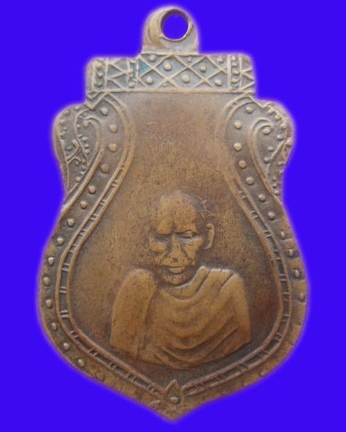 เหรียญรุ่นแรกหลวงพ่อแช่ม วัดตาก้อง ช.ล. 2485  - 1