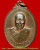 เหรียญ พระครูคัมภีรวุฒาจารย์(พระอาจารย์หนู) ปี 18 วัดทุ่งศรีวิไล จ.อุบลราชธานี