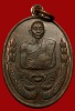 เหรียญอาจารย์สุนทร วัดหนองสะเดา จ.สระบุรี รุ่นแรก  ปี 19  นวะโลหะ#2
