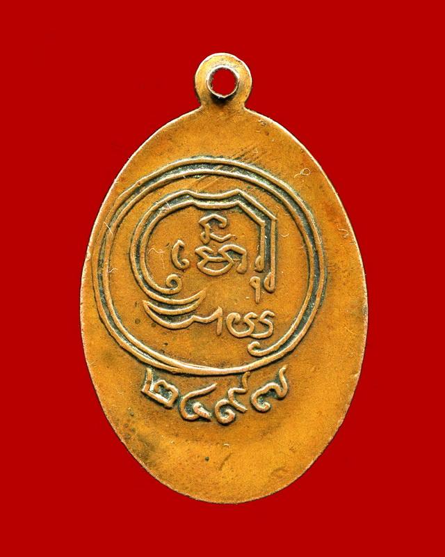 เหรียญหลวงพ่อบรรณ วัดด่าน จ.ระนอง รุ่นแรก ปี 2497 เนื้อทองแดง สร้างน้อย หายากสุด ๆ ครับ - 2