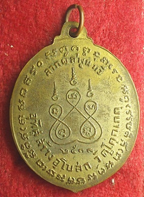 เหรียญหลวงพ่อเนือง วัดจุฬามณี รุ่นสร้างอุบาสถ วัดโคกเกตุ ปี13 เนื้อทองแดงกะหลั่ยทองสวย - 2