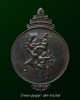 เหรียญสมเด็จพระเจ้าตากสิน ปี ๒๕๑๗ ที่ระลึกสร้างพระบรมราชานุสาวรีย์ จ.จันทบุรี # 2