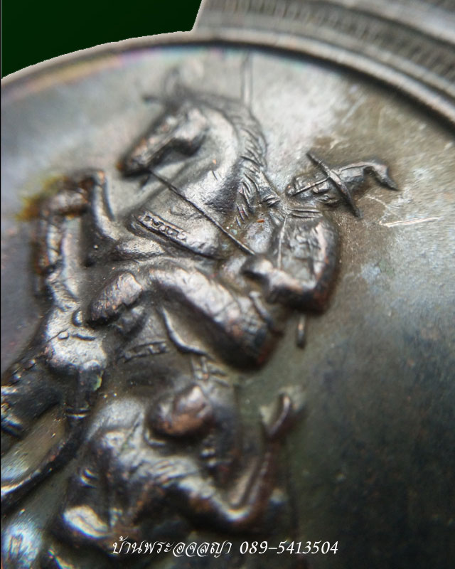 เหรียญสมเด็จพระเจ้าตากสิน ปี ๒๕๑๗ ที่ระลึกสร้างพระบรมราชานุสาวรีย์ จ.จันทบุรี # 2 - 4