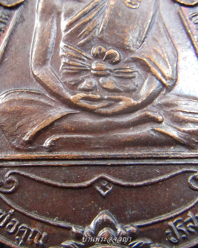 เหรียญฉลองสมณศักดิ์ หลวงพ่อคูณ ปริสุทโธ ปี ๒๕๓๕ เนื้อทองแดง บล็อคธรรมดา - 5
