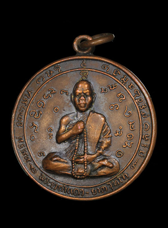 เหรียญพระอาจารย์ ชาคำแดง ยานะวุดโท รุ่นแรก สปป. ลาว ຫຼຽນພຣະອາຈາຣຍ໌ ຊາຄຳແດງ ຍານະວຸທໂທ สปป.ลาว - 1