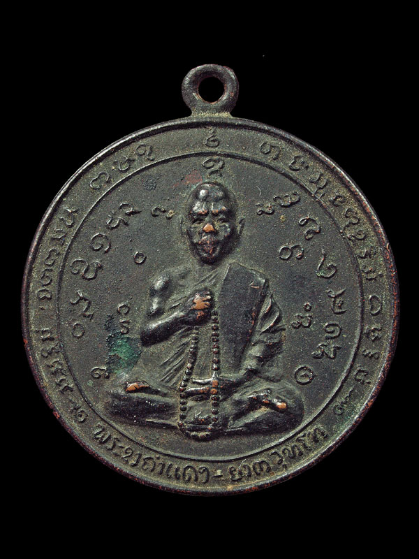 เหรียญพระอาจารย์ซาคำแดง ยานะวุดโท รุ่นแรก ประเทศลาว - ຫລຽນພຣະອາຈາຣຍ໌ ຊາຄຳແດງ ຍານະວຸທໂທ ປະເທດລາວ - 1