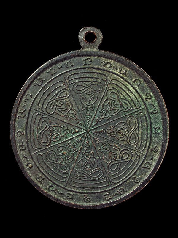 เหรียญพระอาจารย์ซาคำแดง ยานะวุดโท รุ่นแรก ประเทศลาว - ຫລຽນພຣະອາຈາຣຍ໌ ຊາຄຳແດງ ຍານະວຸທໂທ ປະເທດລາວ - 2
