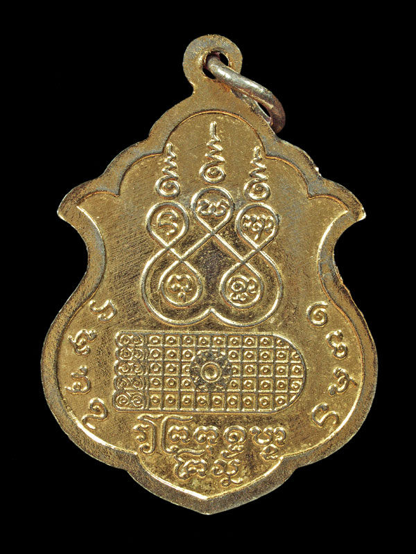 เหรียญพ่อแม่เพ้า วัดพระบาทโพนสัน สปป.ลาว - ຫຼຽນພໍ່ແມ່ເພົ້າ ພຸດທະວັງໂສ ວັດພຣະບາດໂພນສັນ ສປປ.ລາວ - 2