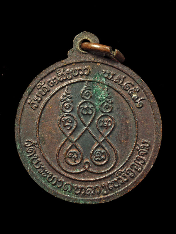 เหรียญสมเด็จพระลูกแก้ว (คูน มะนีวง) สปป.ลาว - ຫຼຽນສົມເດັດພຣະລູກແກ້ວ (ຄູນ ມະນີວົງ) ສປປ.ລາວ - 2