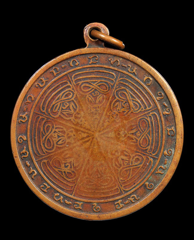 เหรียญพระซาคำแดง ยานะวุทโท ประเทศลาว สปป.ลาว - ຫຼຽນພຣະອາຈາຣຍ໌ ຊາຄຳແດງ ຍານະວຸທໂທ ປະເທດລາວ - 2