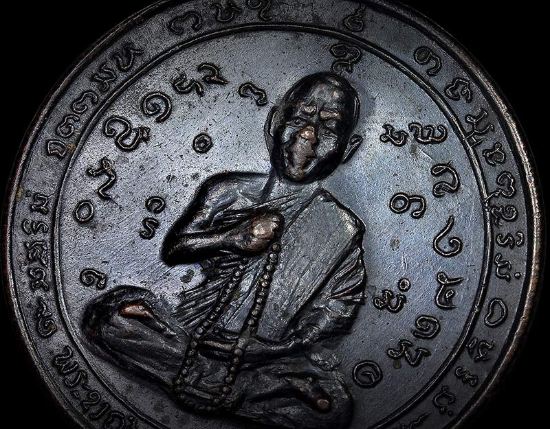 เหรียญพระซาคำแดง ประเทศลาว - ຫຼຽນພຣະອາຈານຊາຄຳແດງ ຍານະວຸທໂທ ປະເທດລາວ  - 1
