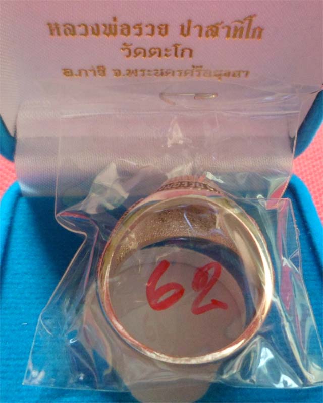 แหวนเงินลงยา หลวงพ่อรวย รุ่นรวยพันล้าน เบอร์ 62 วัดตะโก อยุธยา - 2