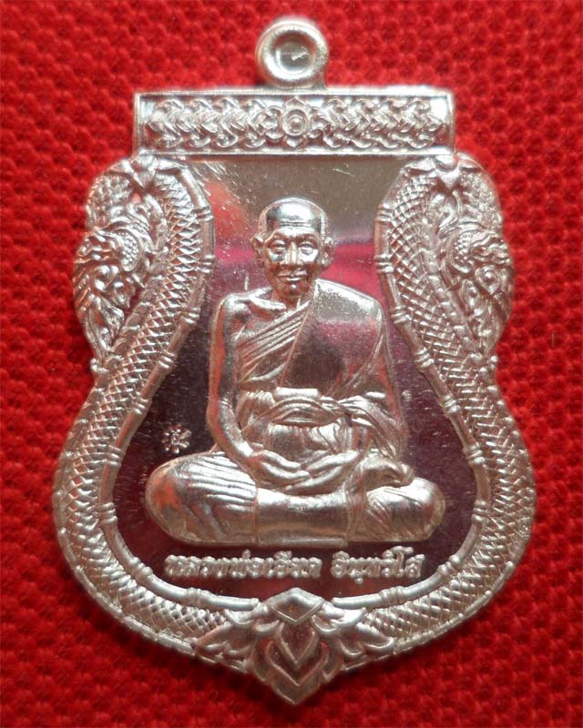 เหรียญเสมาหลวงพ่อเอียดครบ๗รอบ เนื้อเงิน วัดไผ่ล้อม อยุธยา - 1