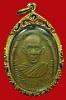 เหรียญรุ่นแรก หลวงพ่อฮวด วัดหัวถนนใต้ พศ.2507