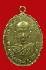 เหรียญรุ่นแรก หลวงพ่อฮวด วัดหัวถนนใต้ พศ.2507
