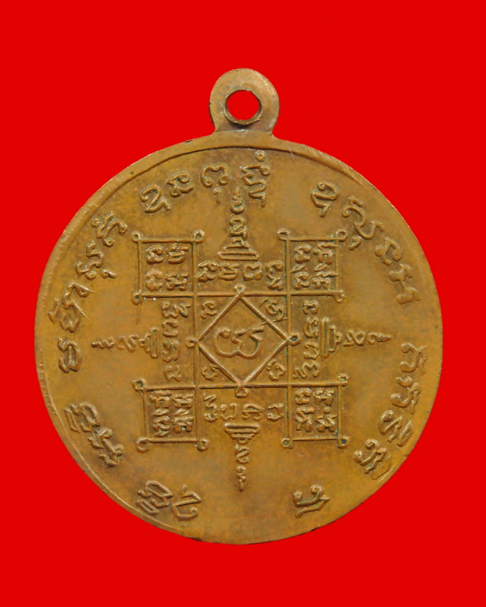 เหรียญกลมครึ่งองค์  หลวงพ่ออินทร์ อินทโชโต วัดเกาะหงษ์  พศ.๒๕๐๖ - 2