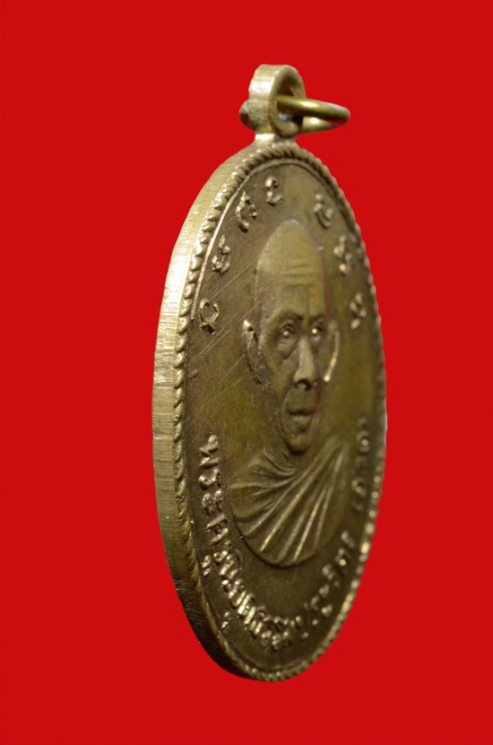 เหรียญรุ่นแรก หลวงพ่อฮวด วัดหัวถนนใต้ พศ.2507 - 3