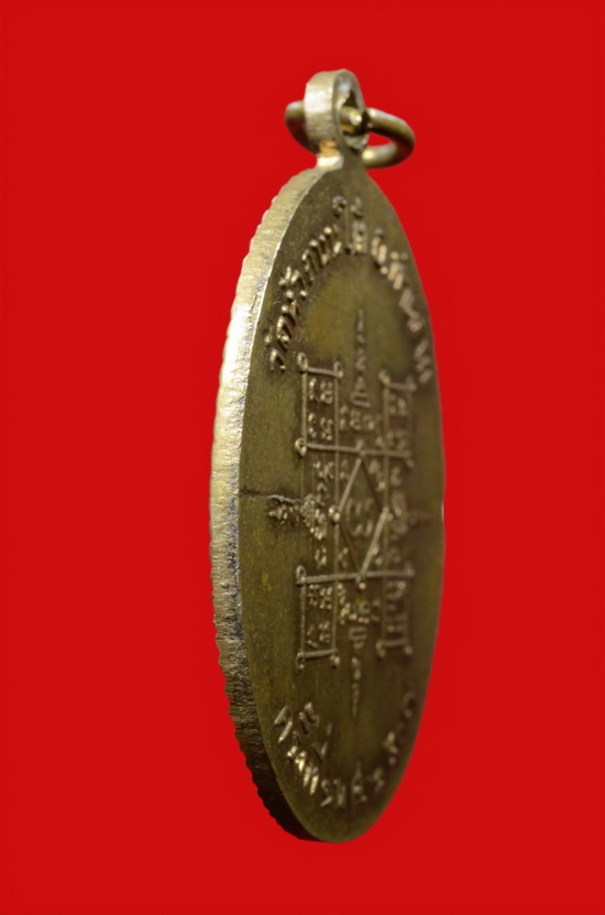 เหรียญรุ่นแรก หลวงพ่อฮวด วัดหัวถนนใต้ พศ.2507 - 4