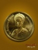 เหรียญทองคำที่ระลึกพระชนมายุครบ 5 รอบพระราชินี พศ.2535 น้ำหนัก 3.75 กรัม สภาพสวยผิวเดิม