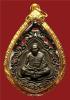 1 ใน 1895 เหรียญฉลุ นวโลหะ หลวงปูทิม