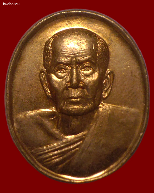 เหรียญรูปเหมือนหลวงปู่หมุน ฐิตสีโล เนื้อทองแดง ออกวัดคลองทราย ปี 2540 - 1