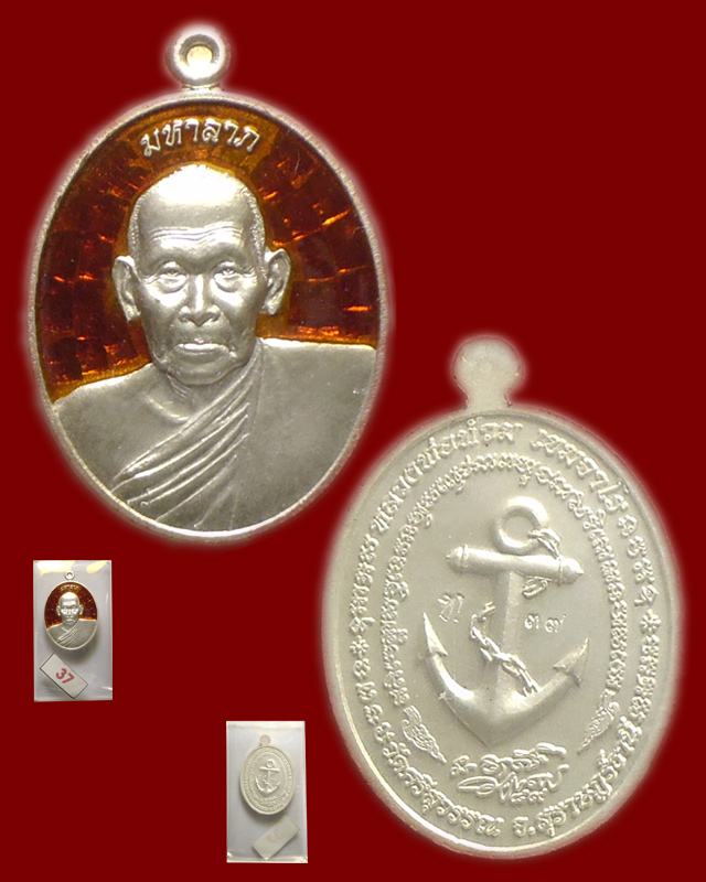 เหรียญเม็ดแตง มหาลาภ ๘๙ เนื้อเงินลงยา หลวงพ่อท้วม วัดศรีสุวรรณ จังหวัดสุราษฎร์ธานี - 1