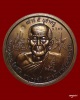 เหรียญบาตรน้ำมนต์ รุ่นเสาร์ 5 บูชาครู ปี 2543 หลวงปู่หมุน ฐิตสีโล