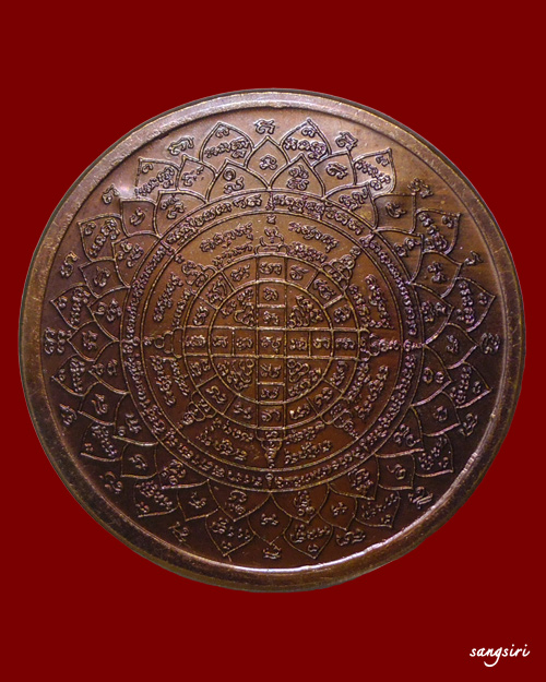 เหรียญบาตรน้ำมนต์ รุ่นเสาร์ 5 บูชาครู ปี 2543 หลวงปู่หมุน ฐิตสีโล - 2