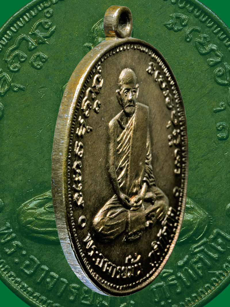 เหรียญ 100 ปี เนื้อฝาบาตร หลวงปู่มั่น ภูริทัตโต - 3